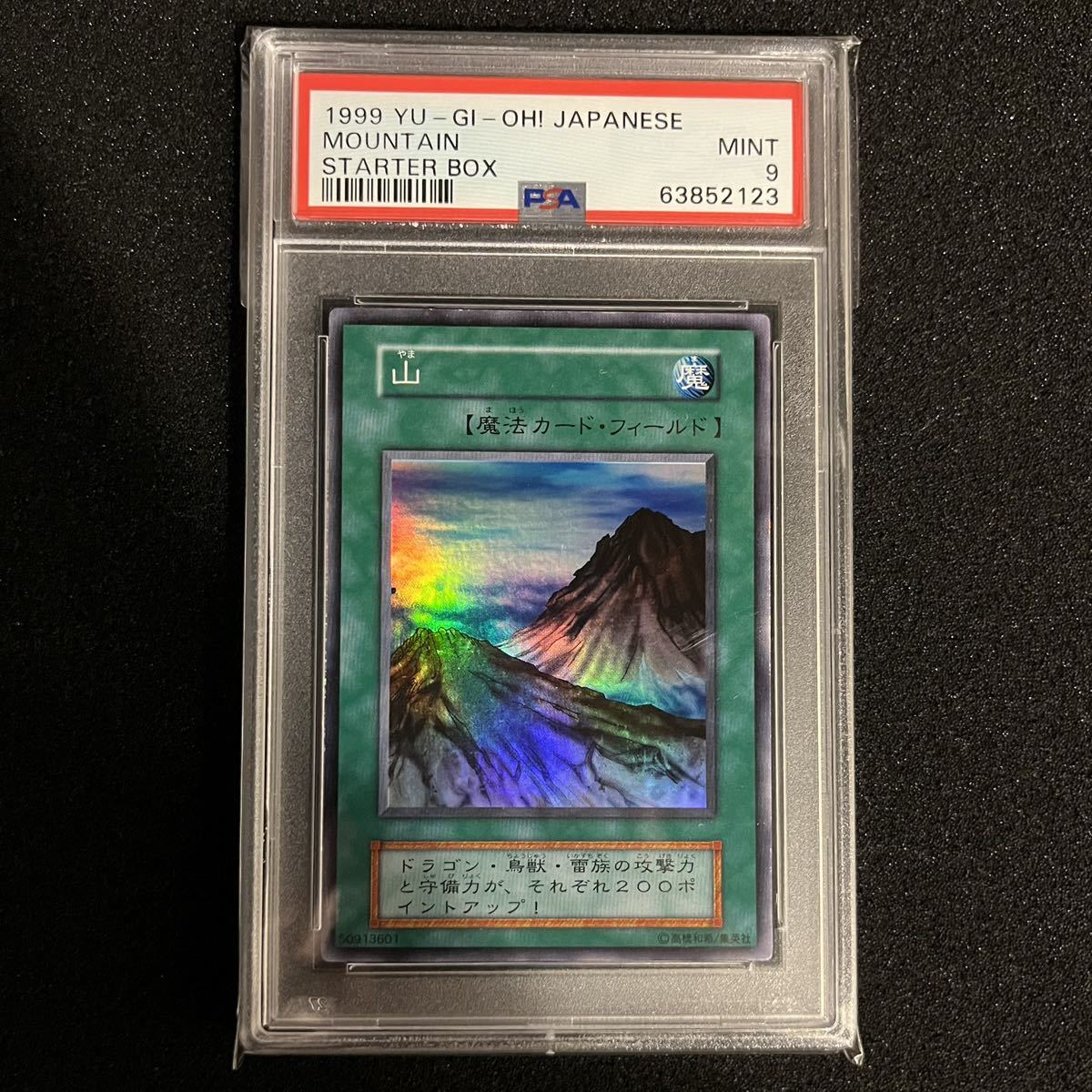 メール便不可】 遊戯王 山 ヤフオク! スーパー (PSA9) - htii.edu.kz