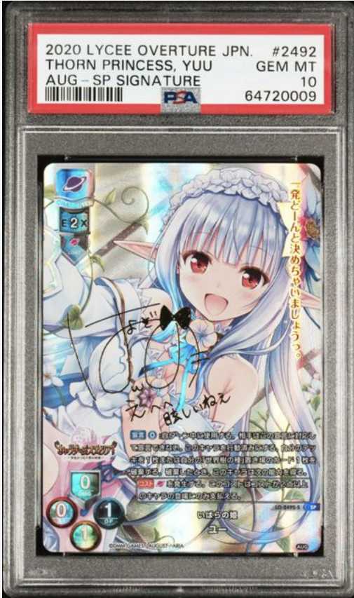PSA10 lycee リディア SP サイン オーガスト | www.supremecourtbar.org.np
