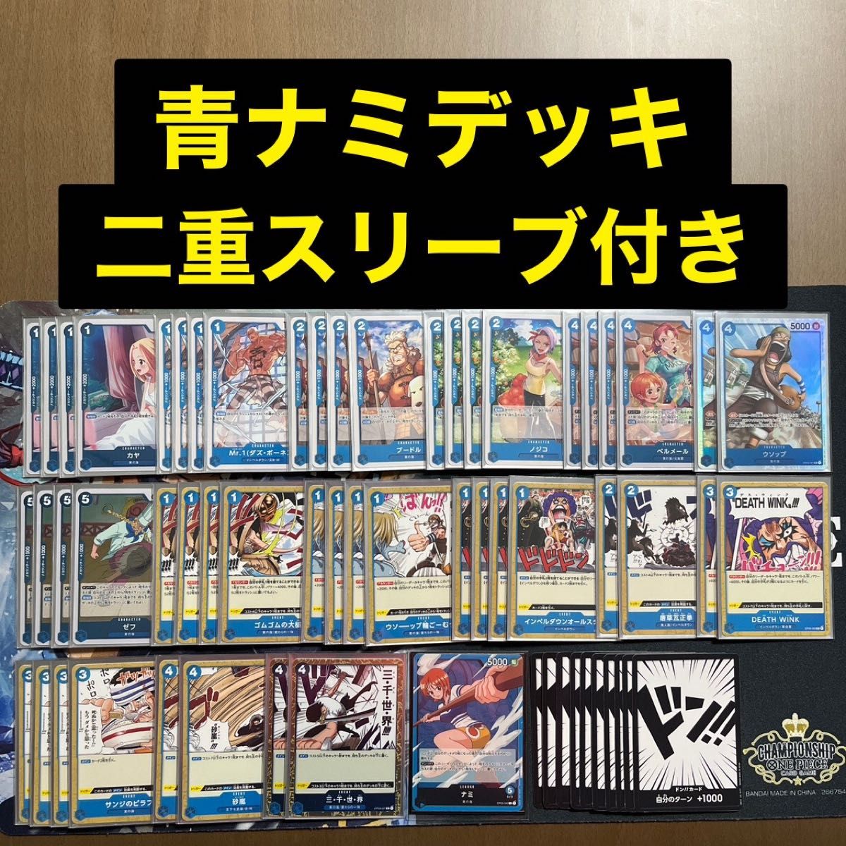送料無料(北海道・沖縄県除く!) (最終値下げ)青ナミ デッキ