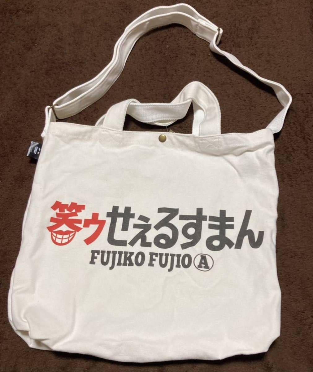 完売品 希少 新品 藤子不二雄A トートバッグ トート ショルダー コミック 怪物くん fujiko 笑ゥせぇるすまん 藤子F不二雄 魔太郎 b_画像1