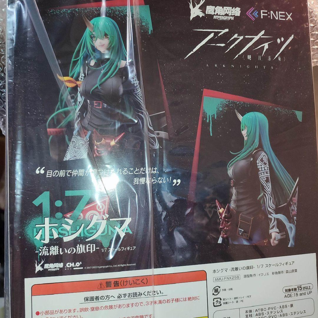 ホシグマ -流離いの旗印- 1/7 スケールフィギュア | www