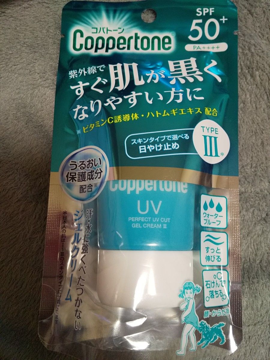 コパトーン UV日焼け止め サンプル - トライアルセット・サンプル