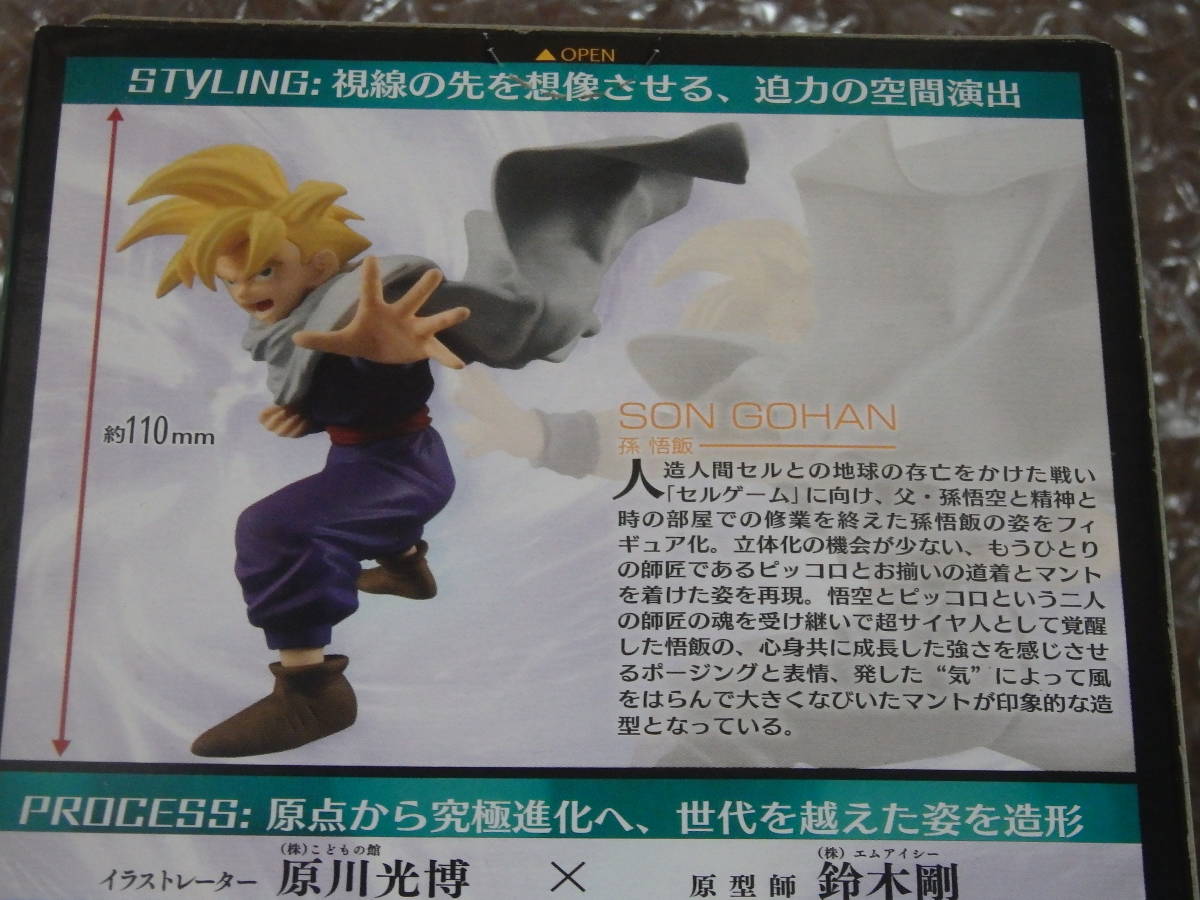 プレミアムバンダイ限定 ドラゴンボールスタイリング 孫悟飯 未開封品_画像4