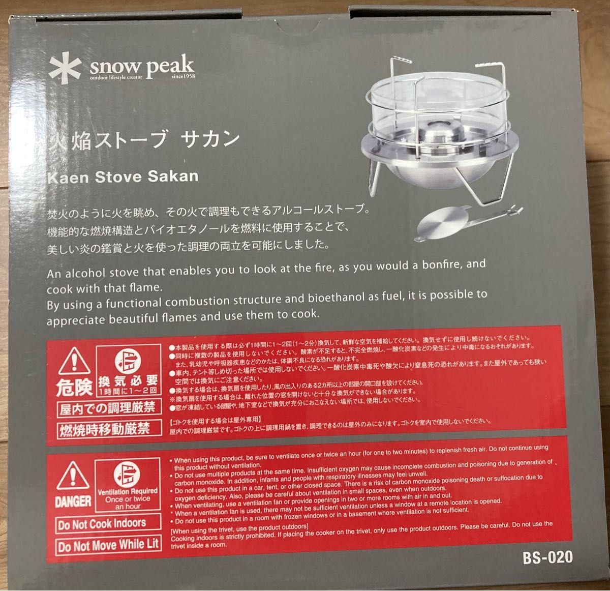 スノーピーク　snow peak　火焔ストーブ サカン BS-020 未使用