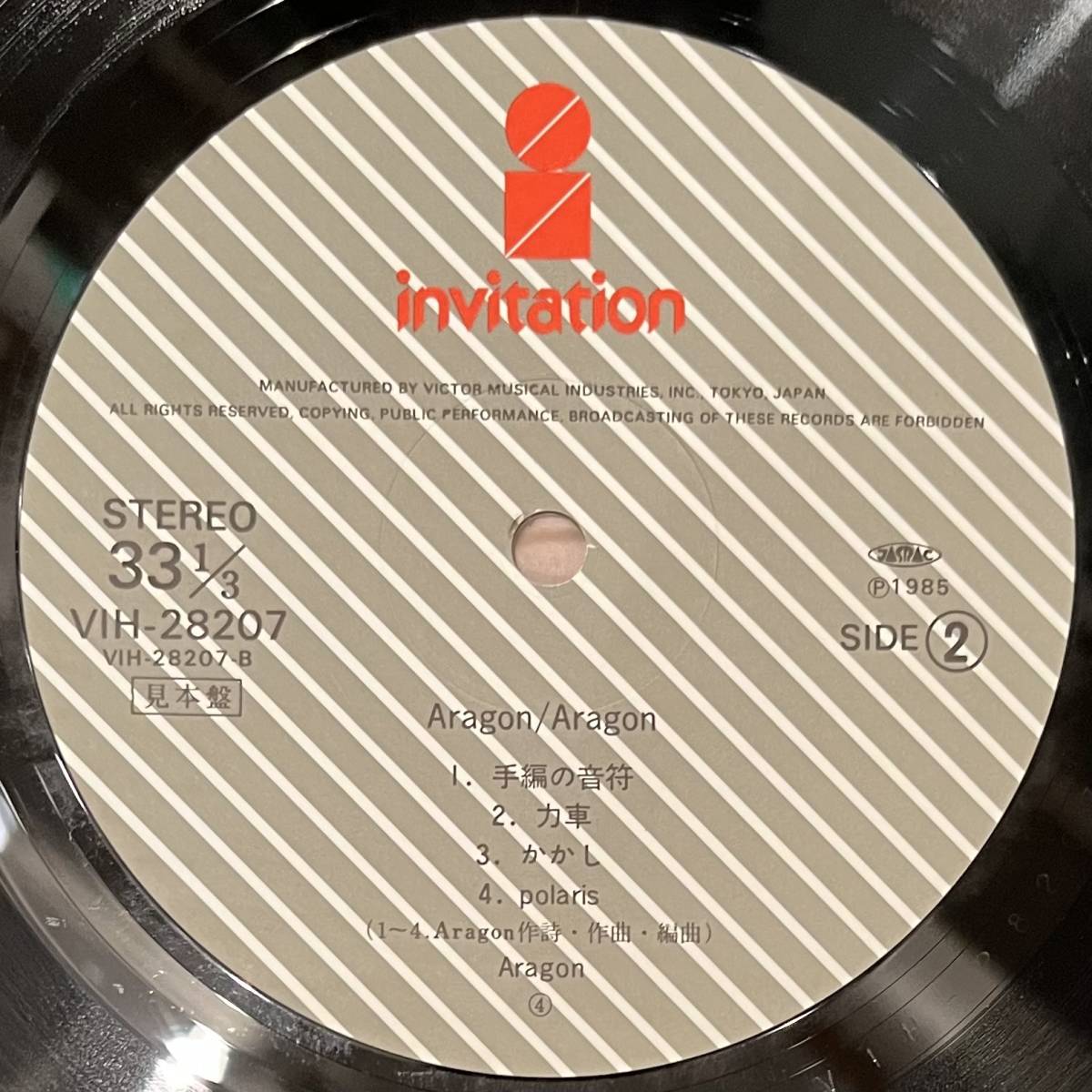 Aragon – Aragon アナログレコード LP 【30%OFF】 nods.gov.ag