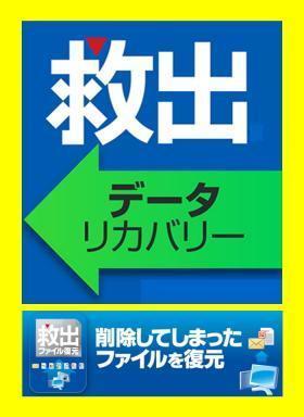 ハードディスク HDD ファイル データ 復元 復旧 SDカード 対応！説明ビデオ付き！DVDコピー YouTube ダウンロード！ソフト特典付き！_画像1