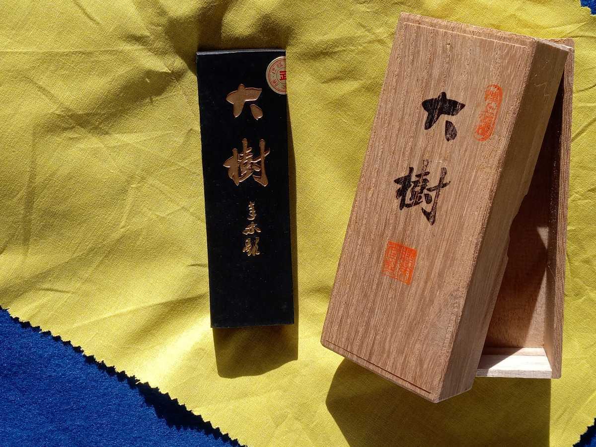 希少「大樹」朱冲 勝栄堂 114.5ｇ 桐箱付き 和墨 の画像5