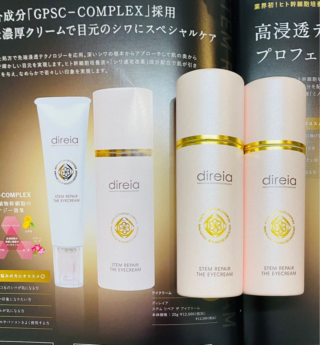 direiaディレイア direiaディレイア ステム ステム ローション400ml (2本セット セラムプロ インテンス HC (6ml×5本入)