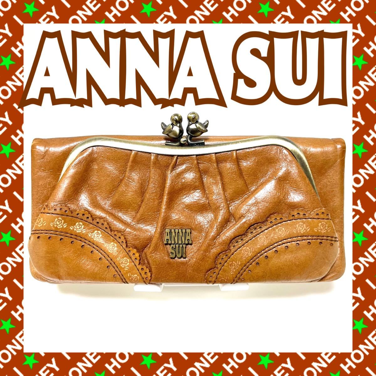 8444円買取サービス 正規 店 偽物 【数回使用】ANNA SUI 財布 ローズ