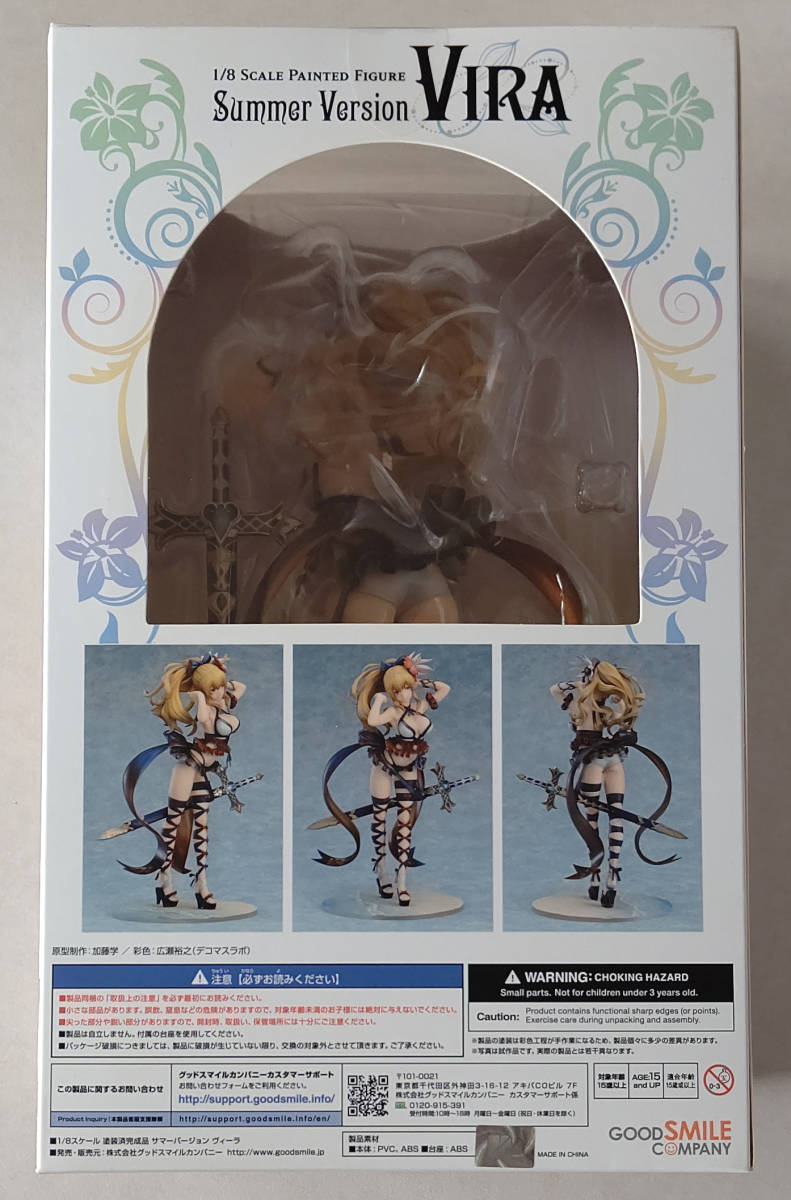 グランブルーファンタジー サマーバージョン ヴィーラ 1/8 完成品