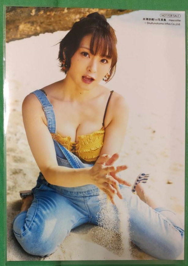 Yahoo!オークション - 井澤詩織 生写真【1st写真集 mascotte Yahoo!オークション - 井澤詩織 生写真【1st写真集 mascotte