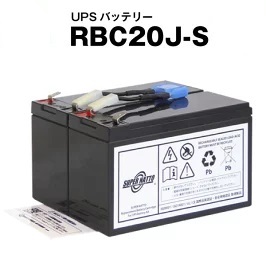 RBC20J-S 【RBC20Jに互換】 バッテリーキット UPSバッテリー スーパーナット_画像1