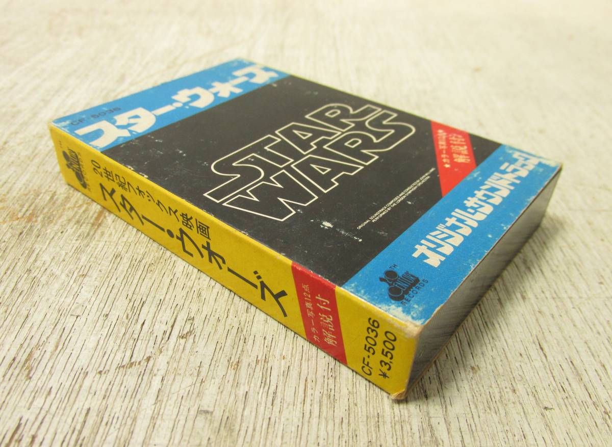 49「カセットテープ　STAR WARS スターウォーズ オリジナル・サウンドトラック CF-5036」_画像7
