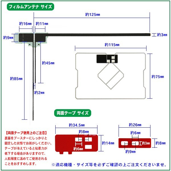 新品L型+GPS一体型フィルムアンテナ+両面テープset ナビ載せ替え 地デジ補修 即決価格 汎用/トヨタ イクリプス NSZT-Y64T　AG12_MO274C_画像2