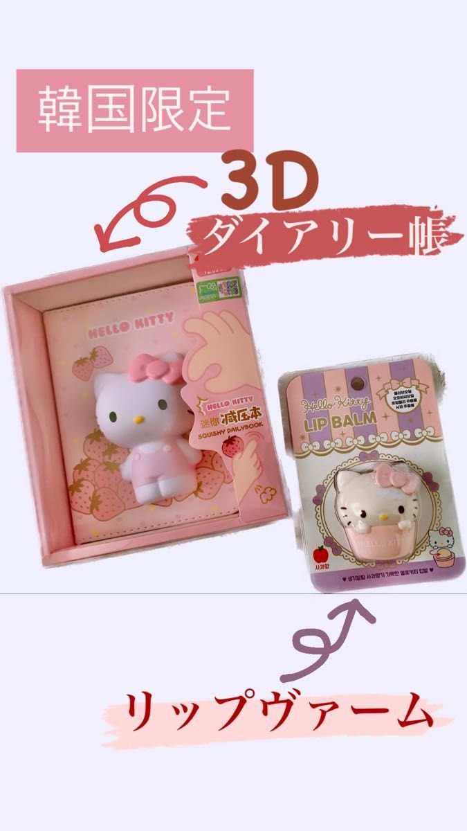 毎回完売 【韓国】ハローキティ ラウンドワン×ハローキティ☆コラボ商品☆ケーキタオル2枚セット☆20×20cm☆綿100%☆ROUND1☆キティちゃん☆サンリオSanrio新品☆即決 Sanrio サンリオ コスメ 手帳 2点セット ハローキティ ゴールド キーホルダー 2個セット