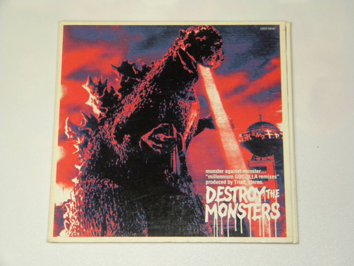 DESTROY THE MONSTERS デストロイザモンスターズ / ゴジラリミックス / 初回限定紙ジャケ仕様 _画像1