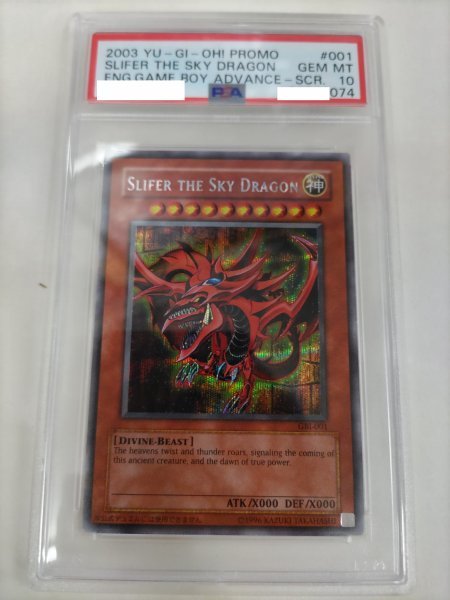 オシリスの天空竜 PSA10 オベリスクの巨神兵 PSA9 ラーの翼神竜 PSA10 激レア　連番セット　(英語表記)【シークレット】【GBI】：PSA10　_画像2