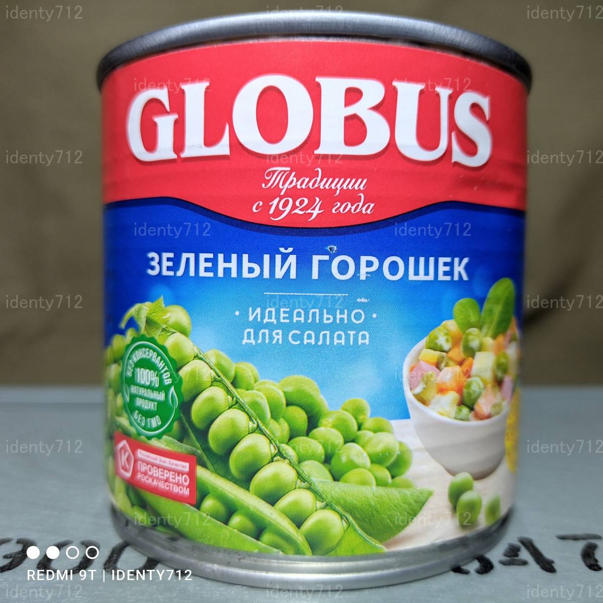 ヤフオク! - 例の缶詰(Can of green peas)ロシア EF...
