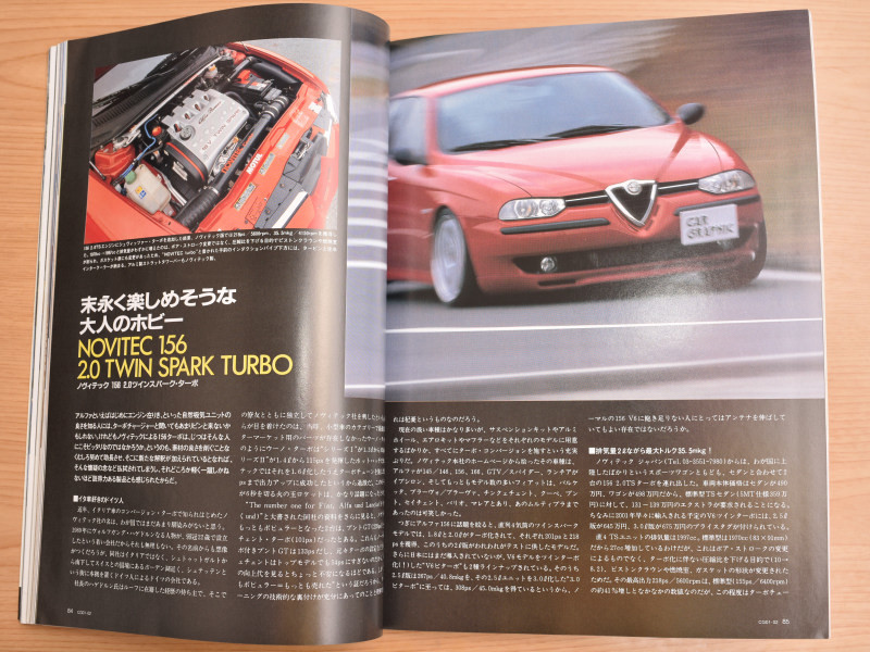 カーグラフィック　CAR GRAPHIC　No.　479　2001年2月号　特集 　車で行く冒険　砂漠のフェラーリ_画像8