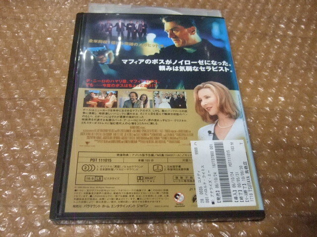 DVD アナライズ ミー_画像2