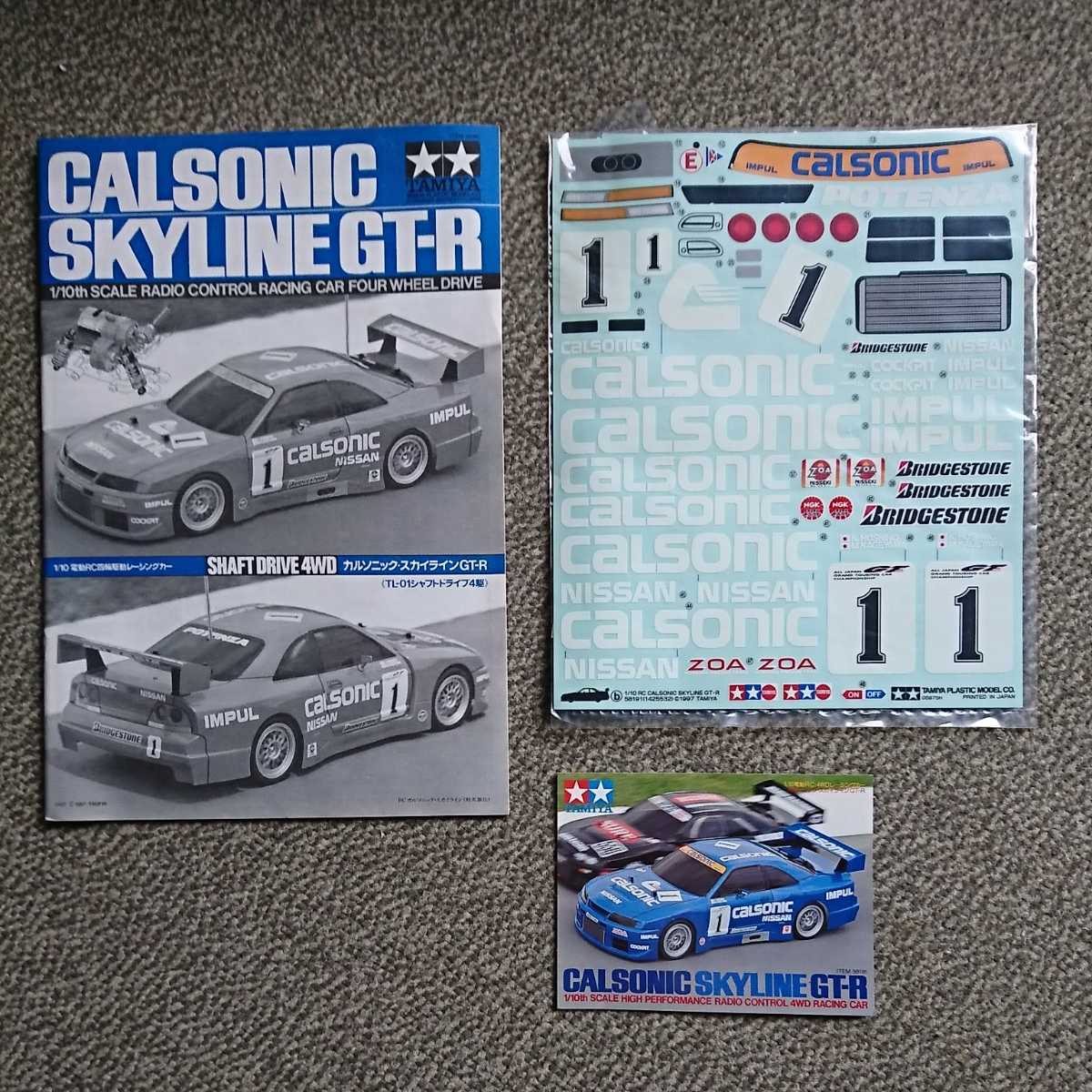 フラワーB-03 ORC AMEMIYA SGC-7 雨宮 RX-7 未•組 - lab.comfamiliar.com