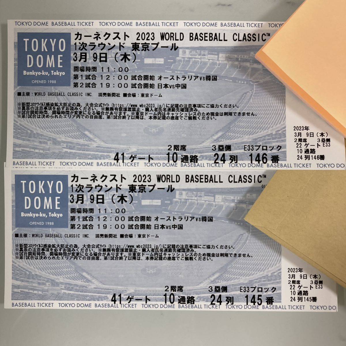 WBCチケット東京ドーム3月9日2枚