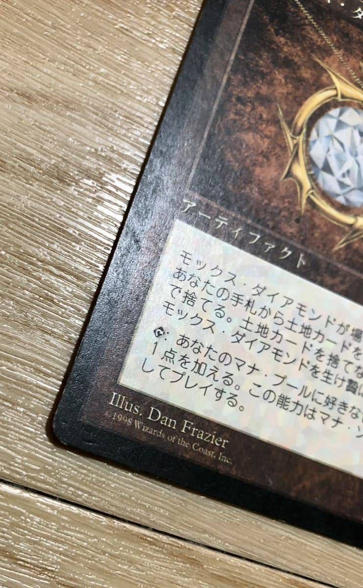 MTG ストロングホールド STH モックス ダイアモンド MOX DIAMOND 日本