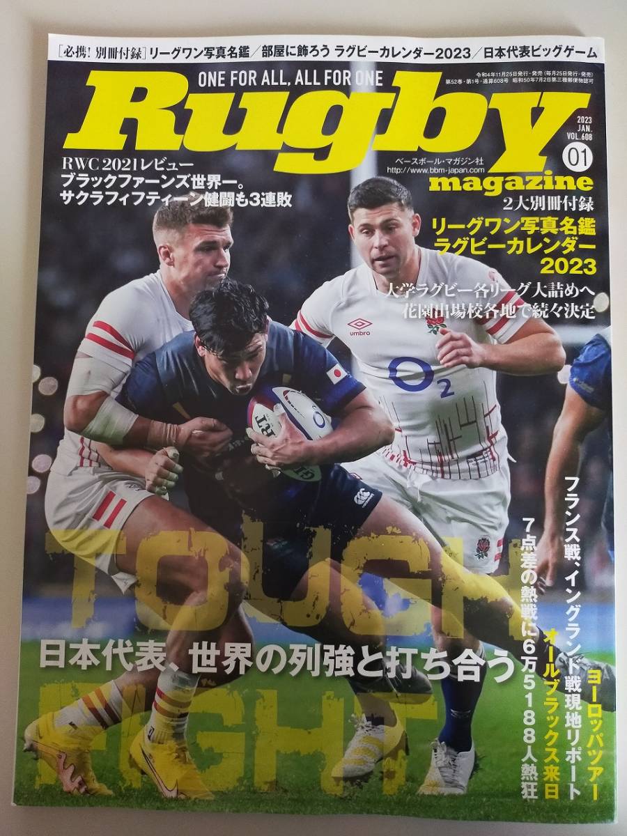 ランキングTOP5 Rugby magazine ラグビーマガジン 2021年 07月号