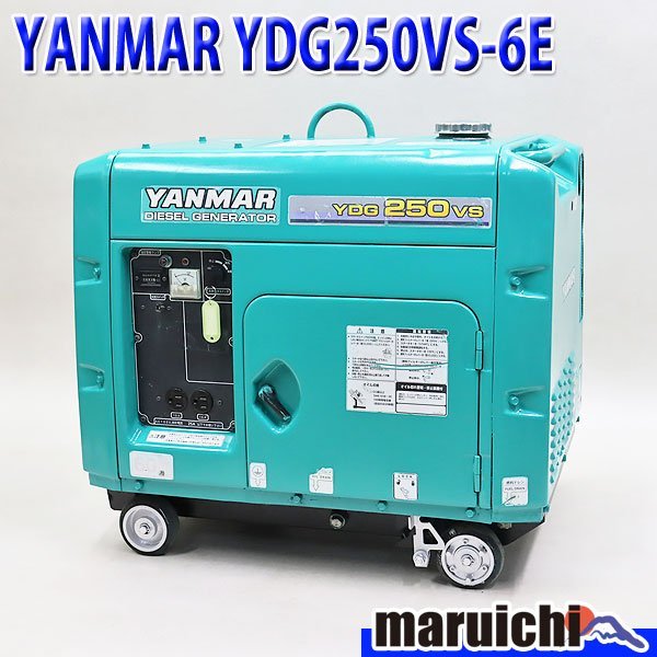 ディーゼル発電機 ヤンマー YDG250VS-6E 建設機械 防音 軽油 60Hz セル 