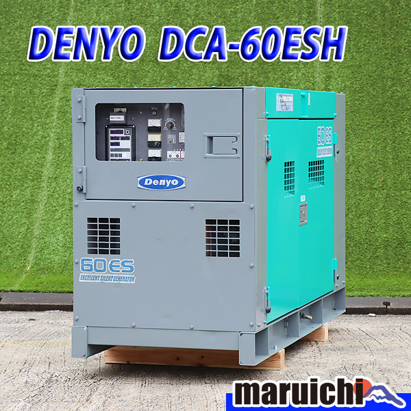 発電機 ディーゼル DENYO DCA-60ESH 建設機械 軽油 60kVA 超低騒音型ディーゼル発電機 200V 400V デンヨー 中古 2H17