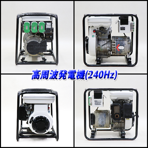 高周波発電機 EXEN HAG136MF 建設機械 48V 240Hz コンクリート打 高周波発電機 EXEN HAG136MF 建設機械 48V 240Hz コンクリート打