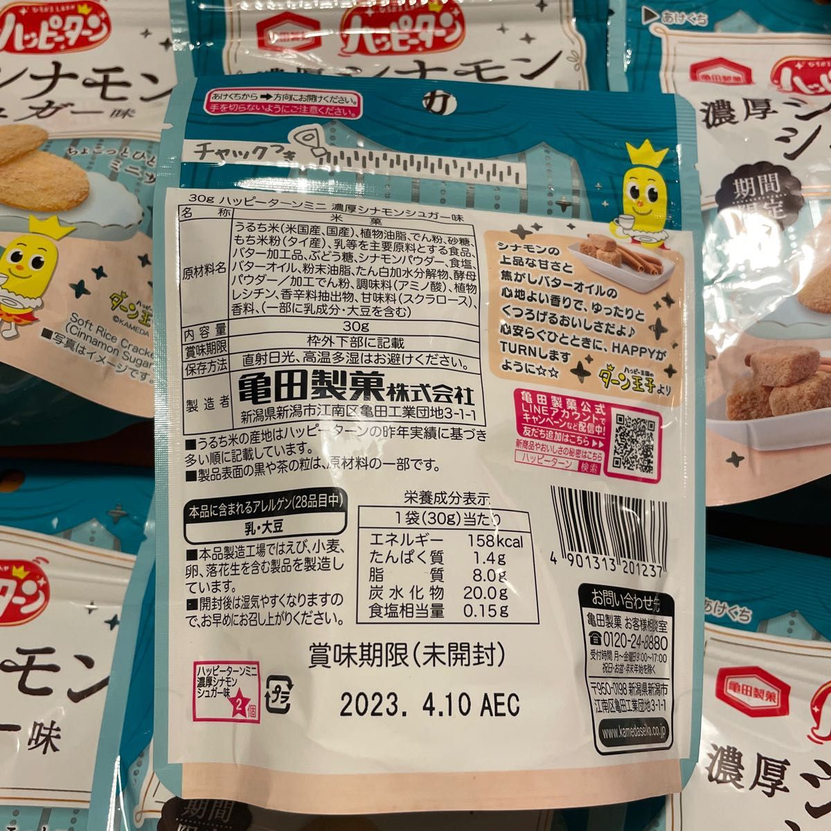 販路限定品】亀田製菓 ハッピーターン ミニ 濃厚シナモンシュガー味｜PayPayフリマ
