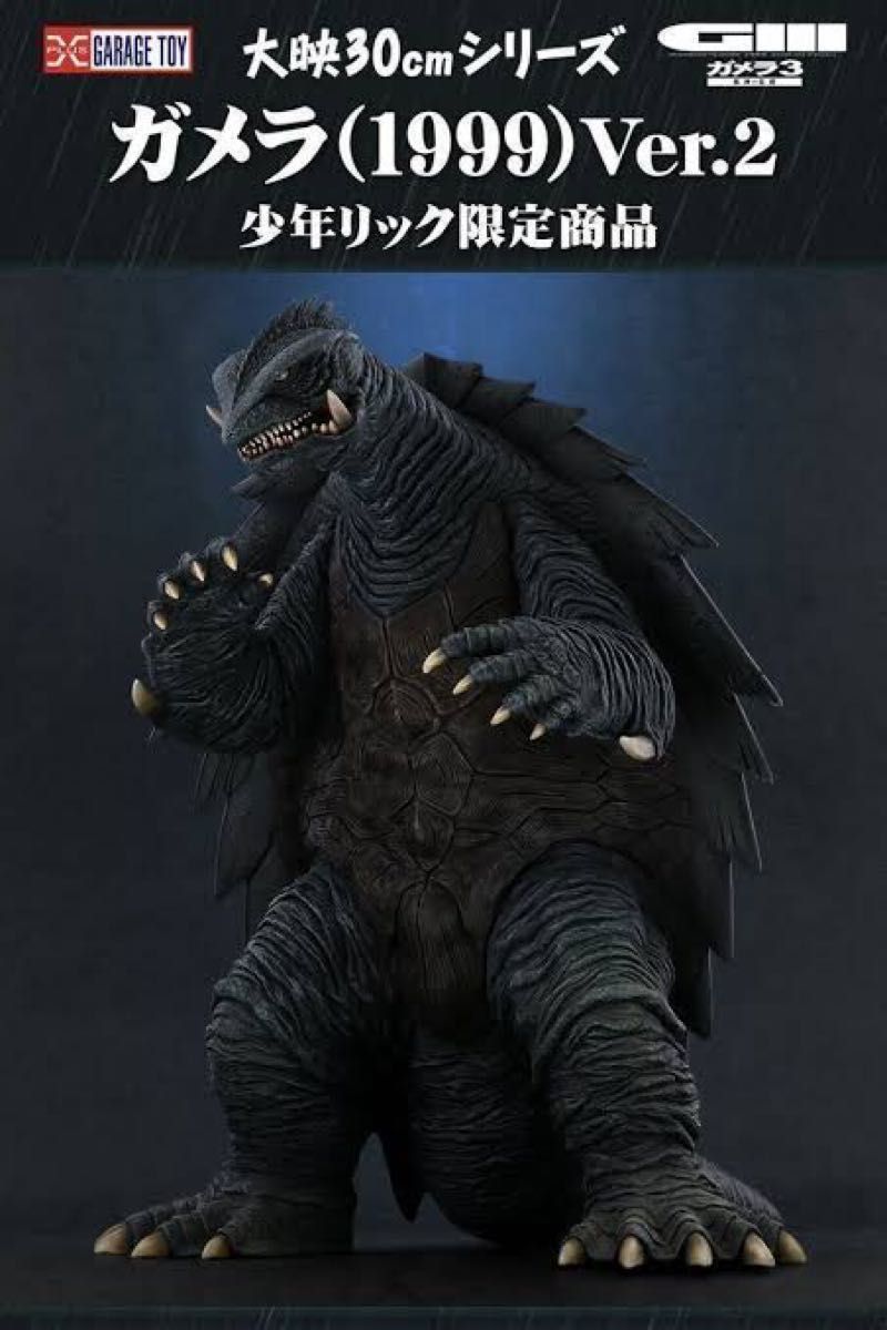 限定販売】 東宝30cmシリーズ ゴジラ 1999 お見舞い ポスター