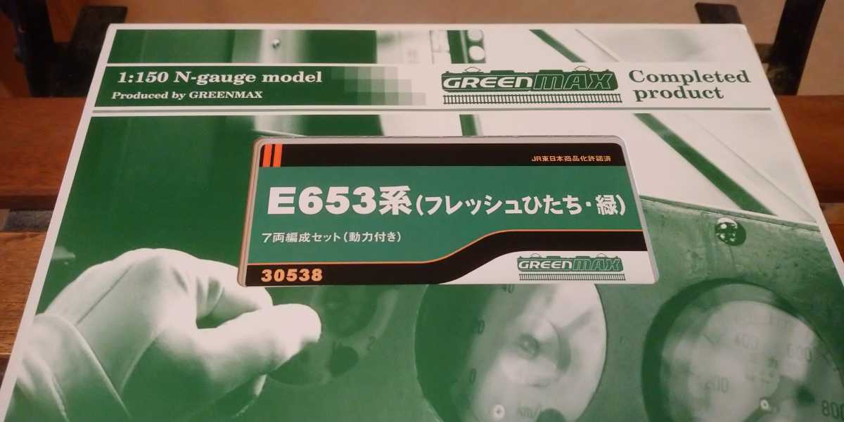 グリーンマックス 30538 E653系フレッシュひたち・緑 7両セット 動力