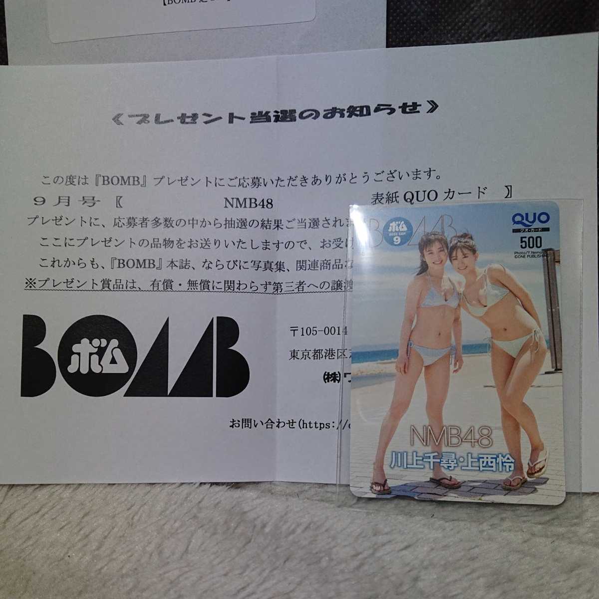 NMB48 river on thousand . on west . QUO card bom prize elected goods . pre BOMB Toshocard 1 sheets 