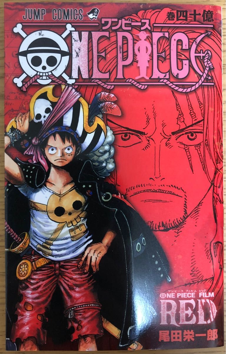 ONE PIECE FILM RED ワンピース　ウタクリスマスカード&四十億巻