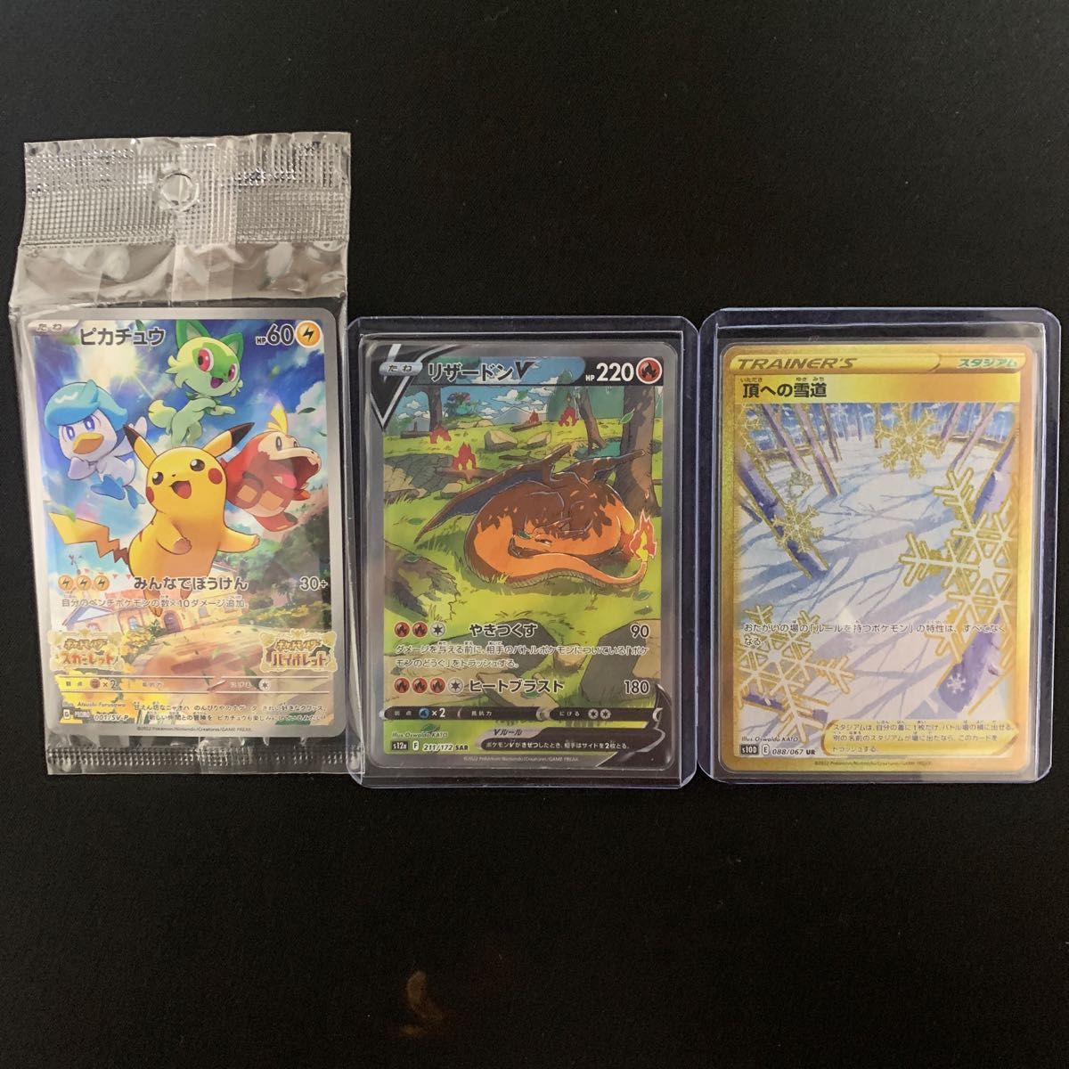 ポケモンカード 不要 SR URカードセット まとめ売り|Yahoo ポケモンカード 不要 SR URカードセット まとめ売り|Yahoo