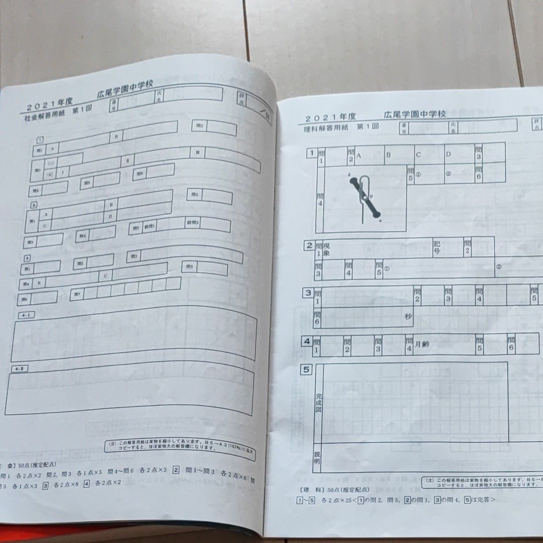 広尾学園中学校 2023年度用 3年間スーパー過去問 (声教の中学過去問シリーズ) 声の教育社