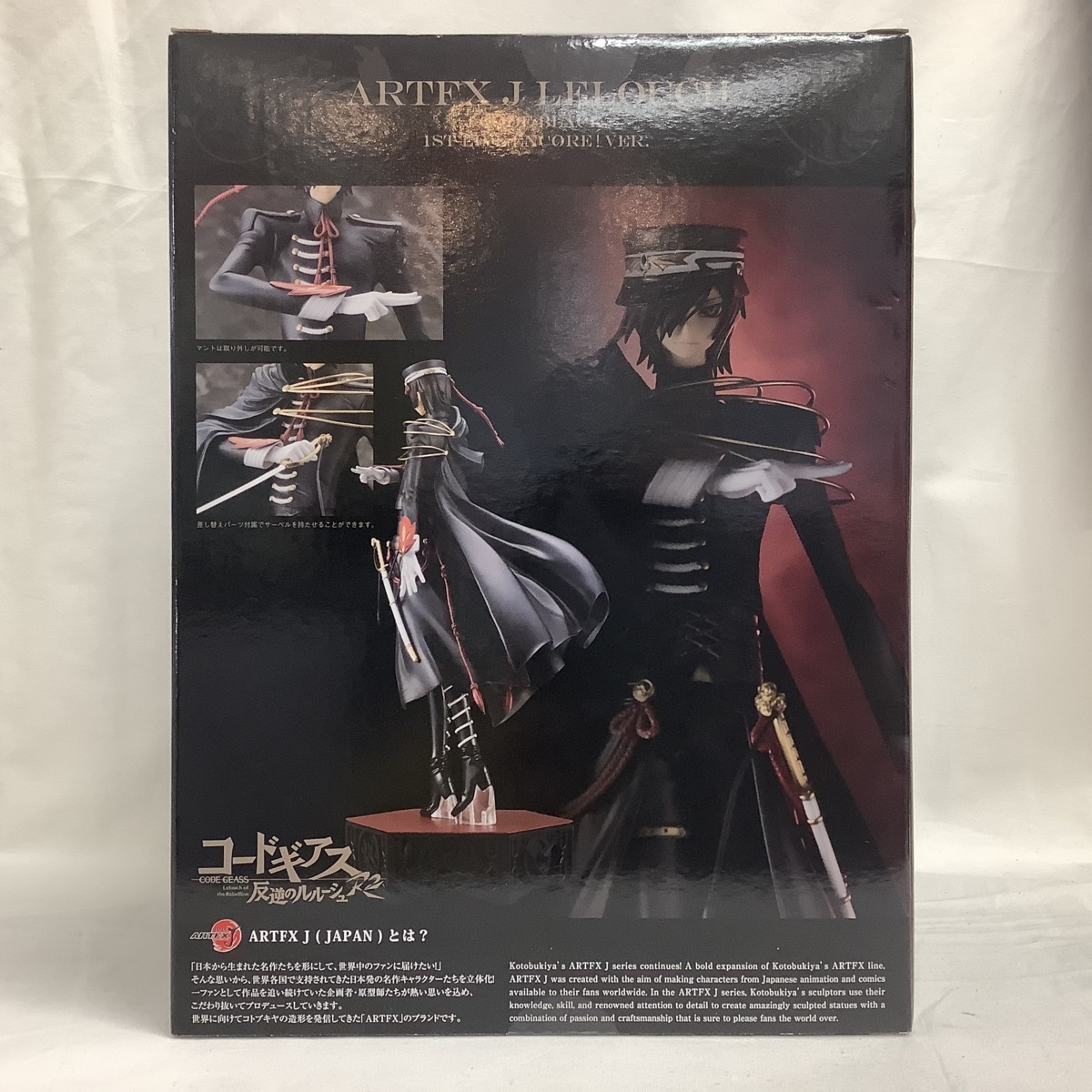 未開封】ARTFX J ルルーシュ CODE BLACK 1st Live Encore!ver. コード