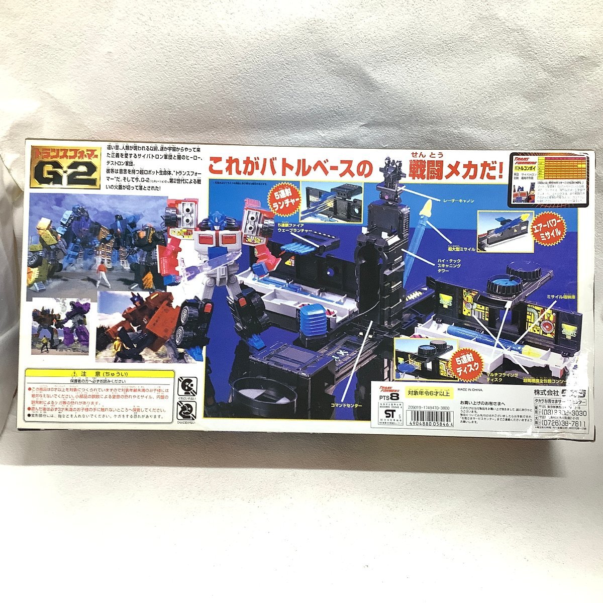 箱傷み タカラ トランスフォーマー G-2 TRF-13 サイバトロン最高 箱傷み タカラ トランスフォーマー G-2 TRF-13 サイバトロン最高