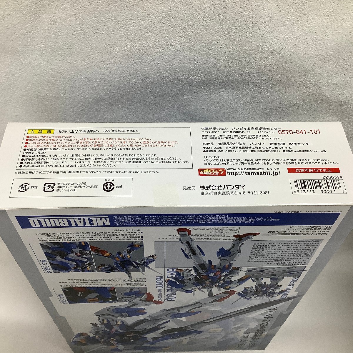 未開封 魂ウェブ商店限定 METAL BUILD GN-001/hs-A01 ガンダムアヴァランチエクシア (ウェポンプラスパック) + オプションパーツセット_画像6