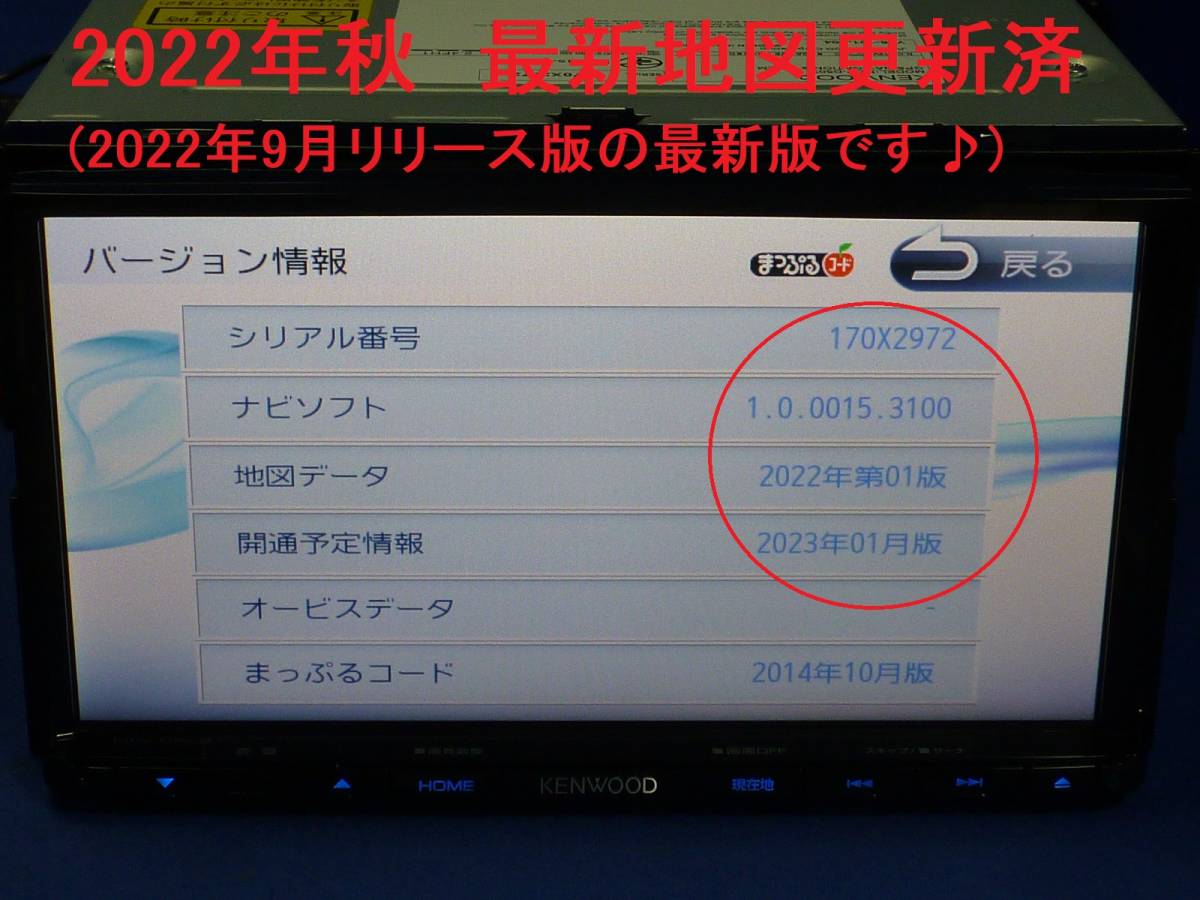 最新地図2022年秋 ハンズフリー通話 MDV-D205BT 本体マイク等セット