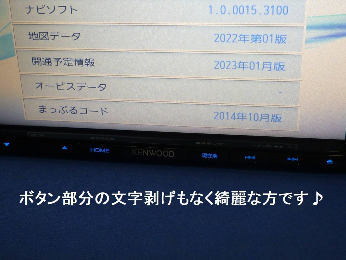 ハンズフリー通話2022年春最新地図MDV-D503ケンウッドカーナビ本体