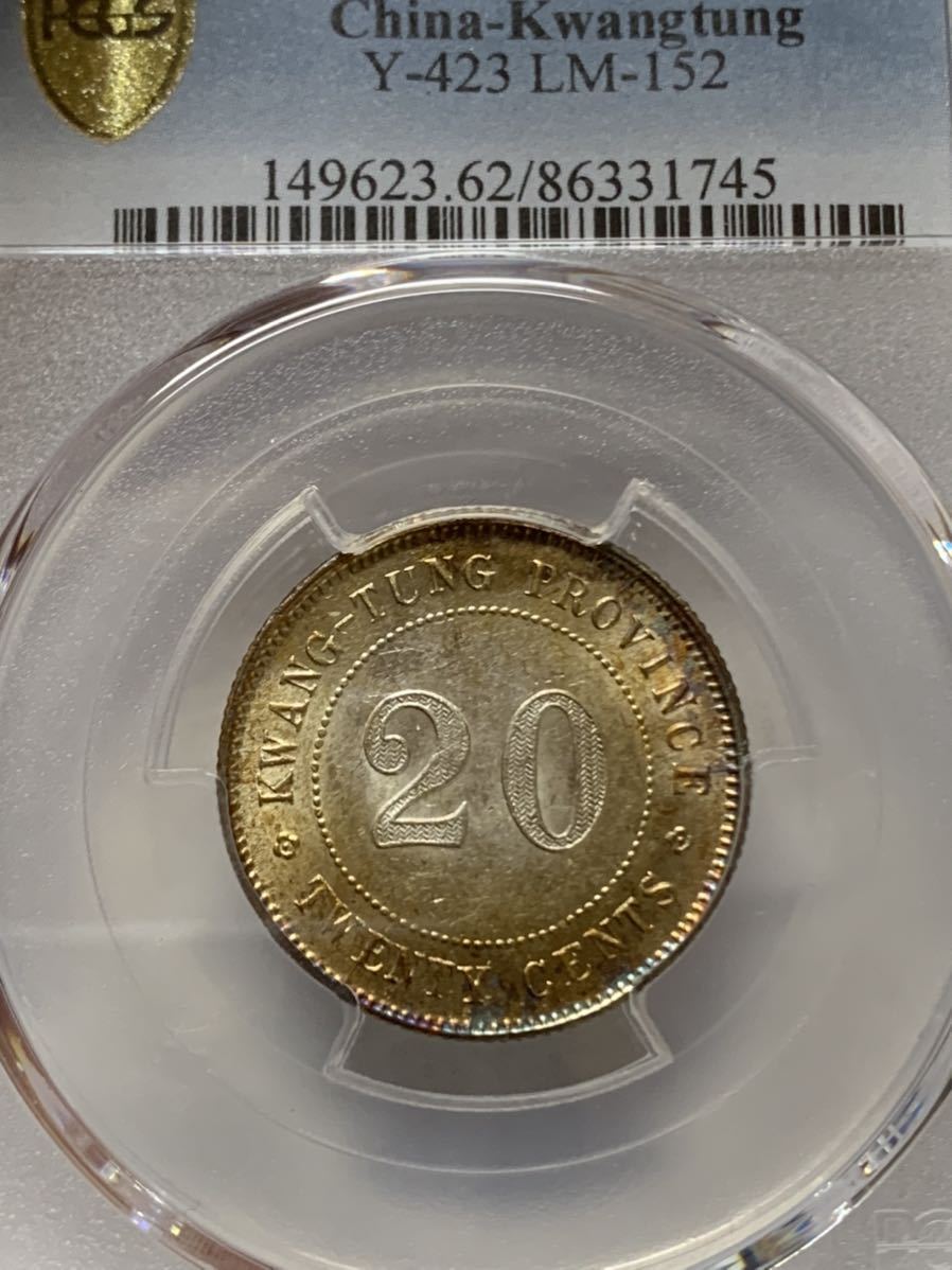 中国 古銭 銀貨 広東省貳毫 20セント中華民国11年 PCGS鑑定済みMS62