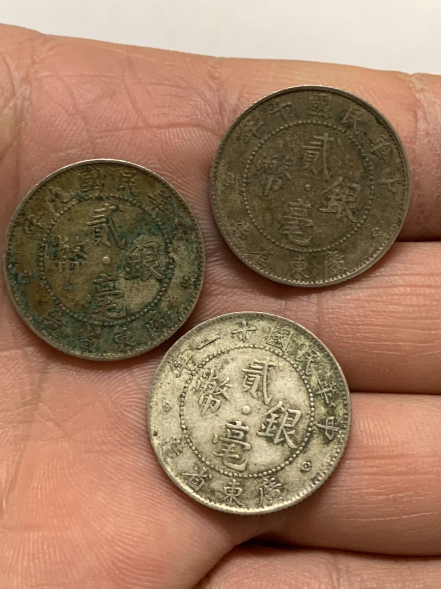 代引可】 中国 古銭 銀貨 広東省貳毫 20セント中華民国 7枚セット本物