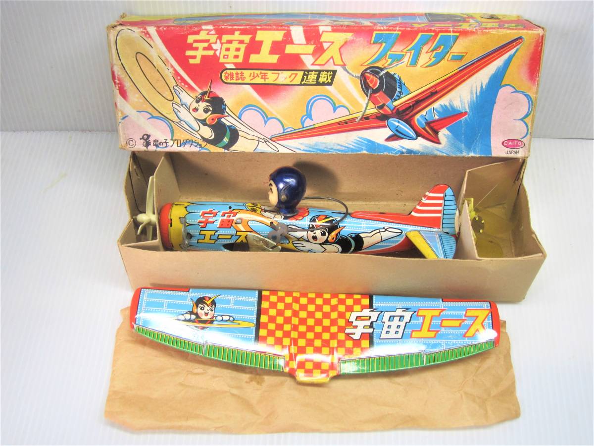戦艦アリゾナ 昭和レトロ ブリキおもちゃ 米澤玩具 BATTLE SHIP 戦艦アリゾナ 昭和レトロ ブリキおもちゃ 米澤玩具 BATTLE SHIP