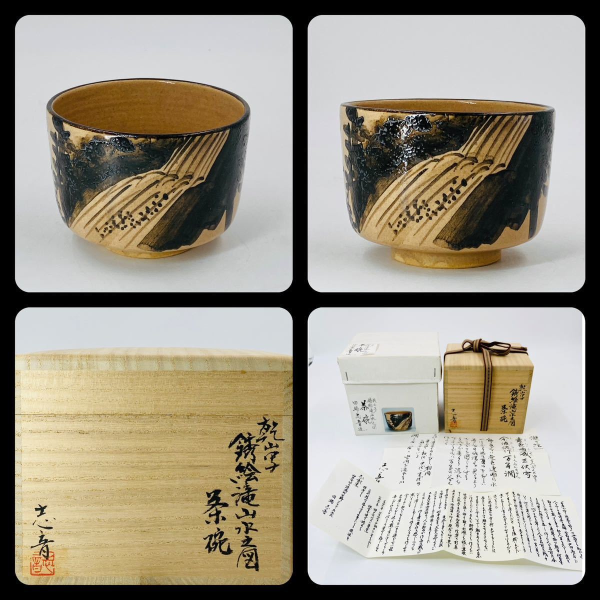 新品格安 ヤフオク! - 茶道具 柘榴香合 在銘 共箱 R proaves.org
