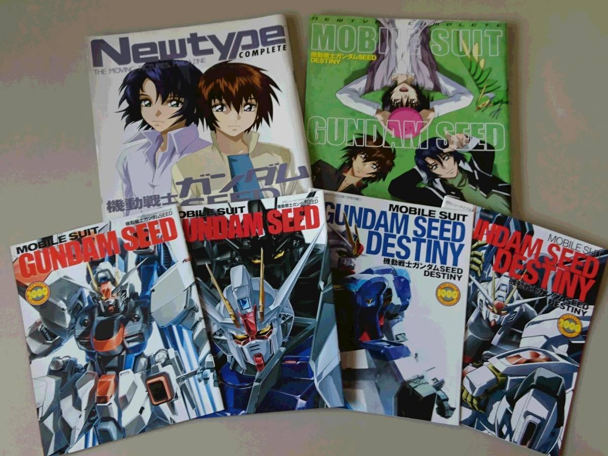 送料込！機動戦士ガンダムSEED ＆ DESTINY アニメ雑誌 付録セット２ ガンダムシード 福田己津央 平井久司 大河原邦男_画像1