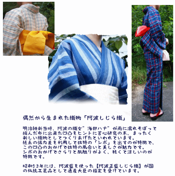 阿波しじら織 木綿著物 著尺 反物 088 全40柄以上 阿波正藍(lán)しじら織伝統(tǒng)工蕓品 単衣著物 浴衣