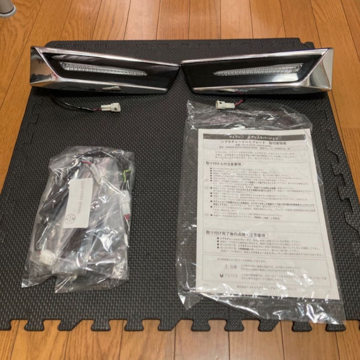 ヴォクシー80系後期 シグネチャーイルミブレード|Yahoo!フリマ ヴォクシー80系後期 シグネチャーイルミブレード|Yahoo!フリマ